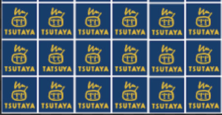 ありがとうTSUTAYA高畑店